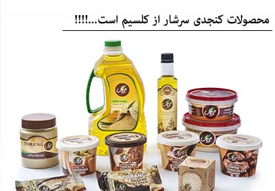 با مصرف محصولات کنجدی، کلسیم مورد نیاز خود را جذب کنید