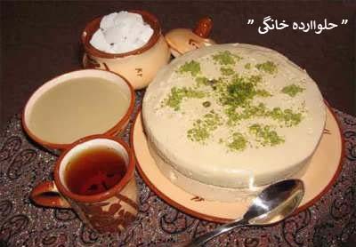 طرز تهیه حلواارده خانگی اردکان