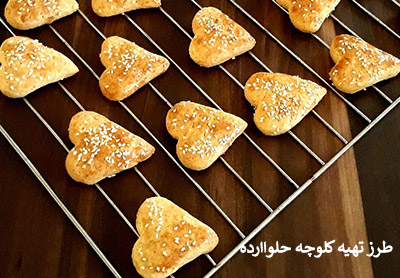 طرز تهیه کلوچه حلواارده