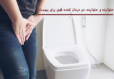 حلوا شکری وحلواارده، دو درمان کننده قوی برای یبوست