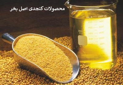 محصولات کنجدی اصل بخر